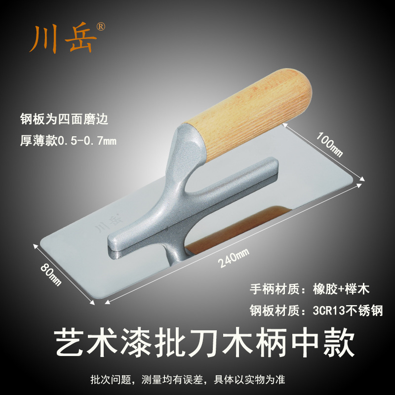 Cuchillo de pintura artística de acero inoxidable, cuchillo de pintura artística de pintura malaya, cuchillo de fundición, cuchillo de barro, cuchillo colector de luz image 10