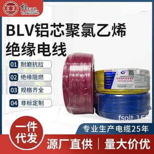 ���և��H늾���|��ɽ��BLV2.5/4/6ƽ������늾��ι�Ӳ���Xо��|