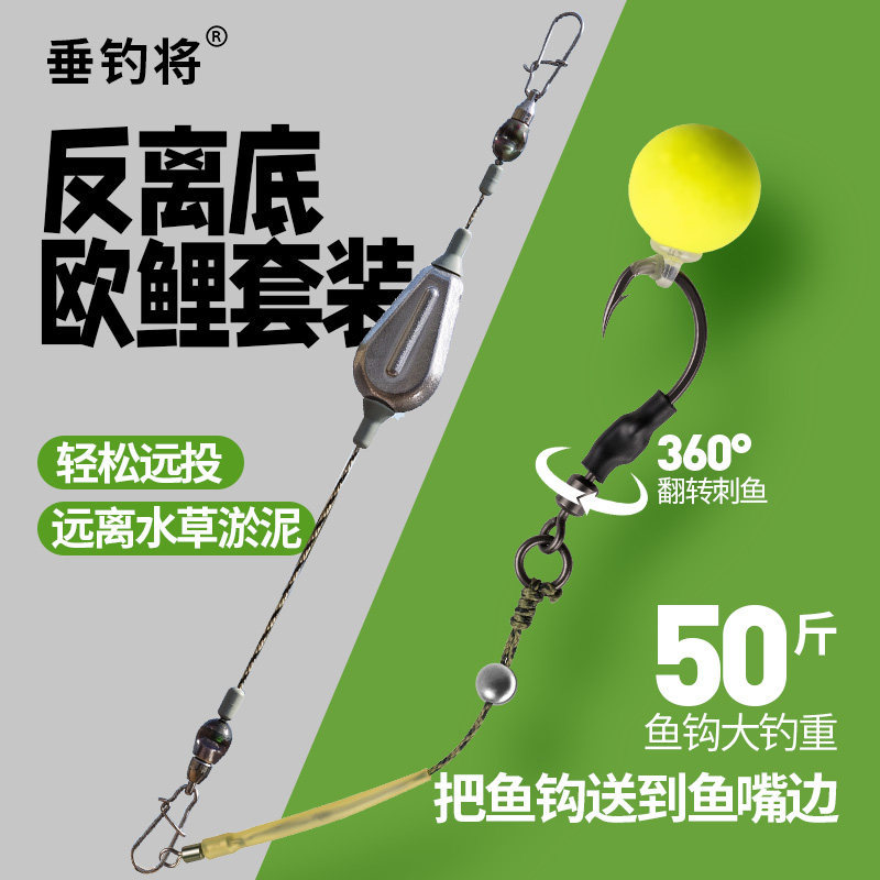 Anti-bottom European carp fishing line set, anti-tangle large fish fishing rig, anti-bottom hand rod for carp and grass carp fishing
