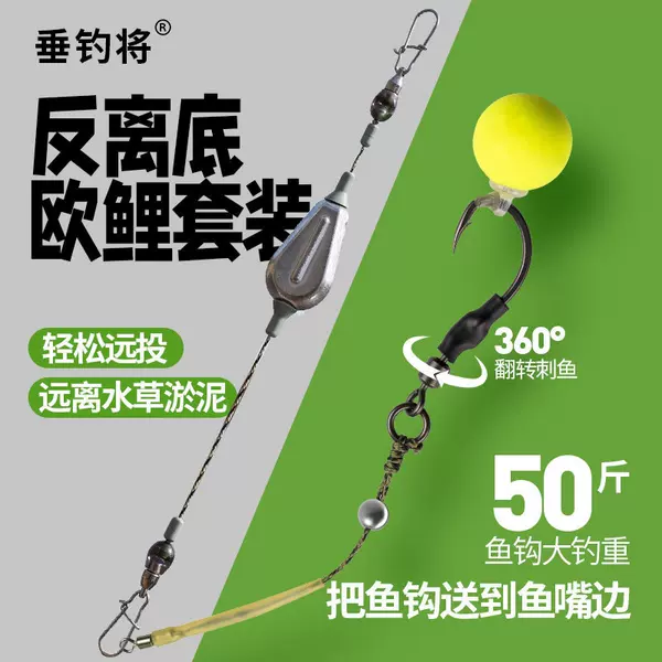 Anti-bottom European carp fishing line set, anti-tangle large fish fishing rig, anti-bottom hand rod for carp and grass carp fishing