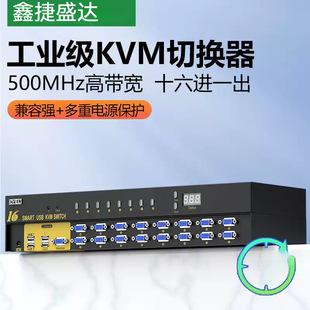 KVM���I���ГQ��16��VGAʮ���Mһ���������l����I�P�����@ʾ