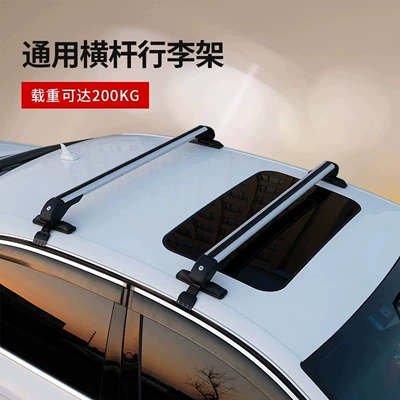Roof rack | Qìchē Bars Aluminum