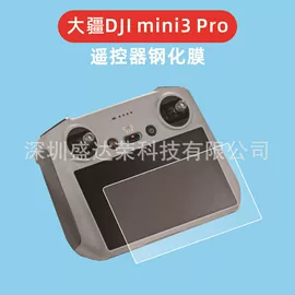 手机保护膜;平板保护膜;iPhone贴膜