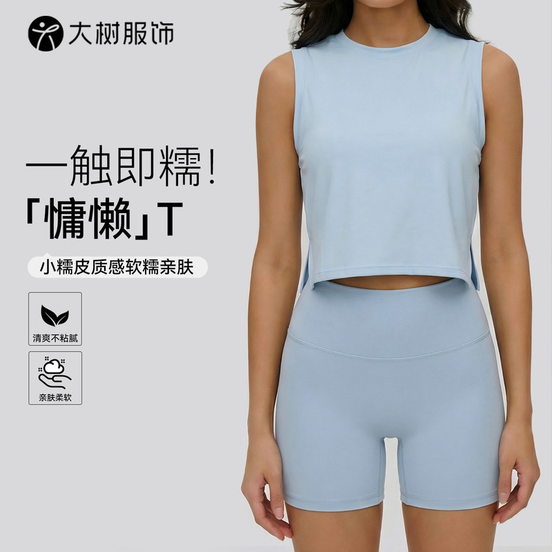 New Style Sleeveless Yoga Vest for Women, Short, Loose-Fitting Sports Cover-Up, Lightweight, Breathable, Casual Yoga Wear
