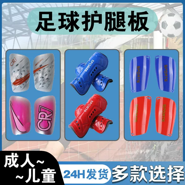 Professional Football Shin Guards with Holes, Breathable Adult and Children's Football Protective Gear Fixed Set, Calf Inserts Wholesale