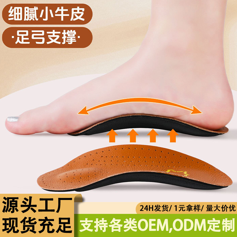 Cowhide Arch Support Insoles for High Arches for Women, Half Pads for Men, Flat Foot Pads, Shock-Absorbing Breathable Arch Support Wholesale