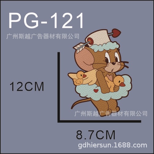 고양이와 쥐 PG121 [1팩]