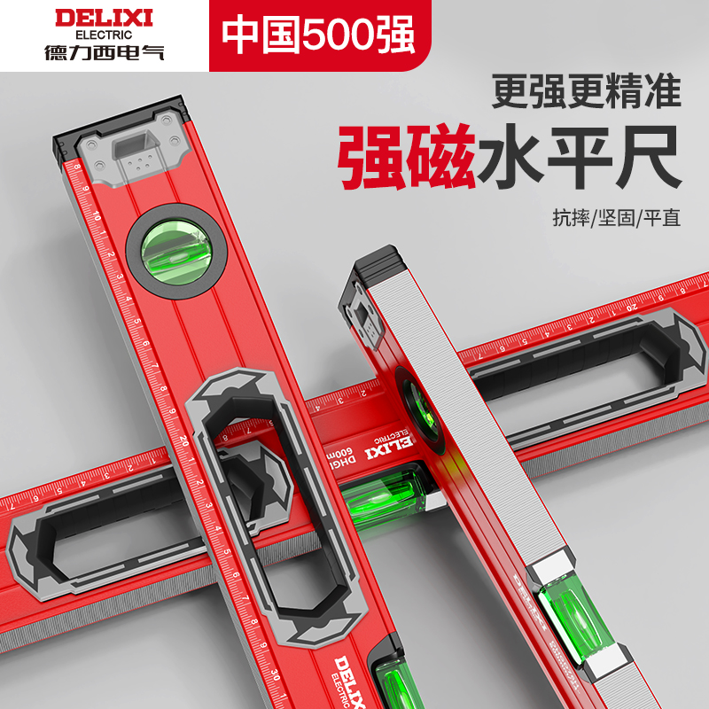 高精度水平尺靠尺小型水平仪测量尺多功能带磁坡度尺