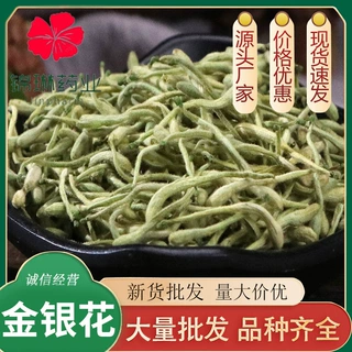 金银花粉批发现磨优质河南封丘金银花粉产地直销量大优惠