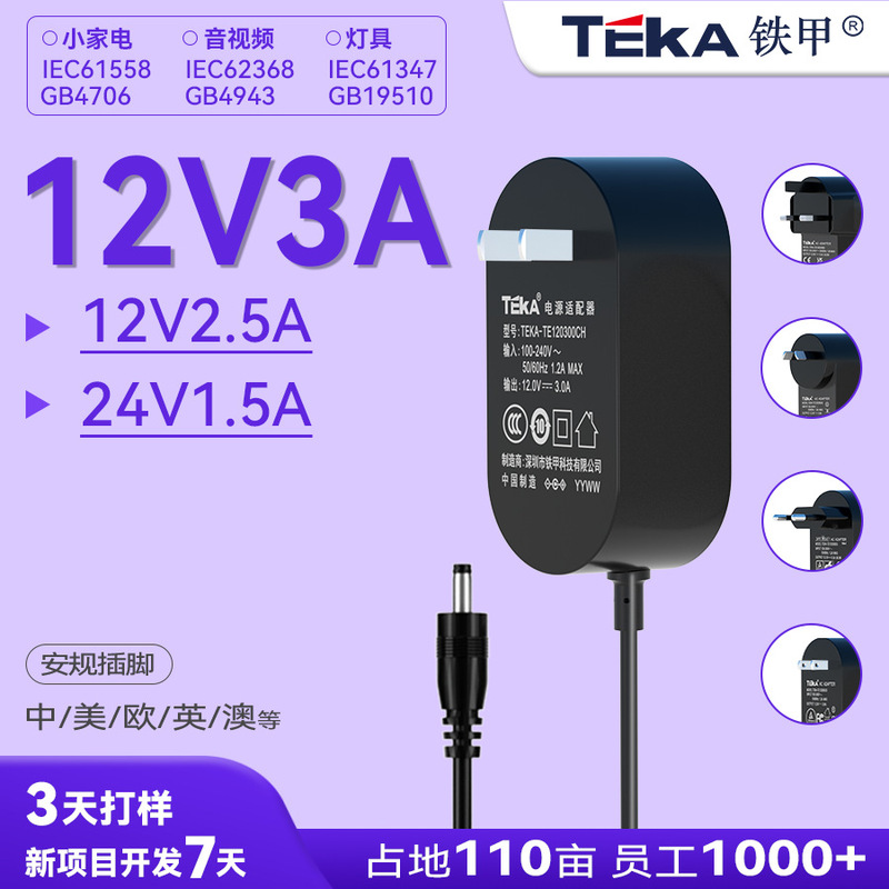 12V3A24V1.5A Audio Display Screen Pc Vacuum Cleaner Water Purifier Router Power Adapter Charger