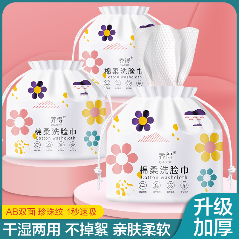 Disposable face towel large roll wholesale face towel beauty salon face towel extra large thickened cotton soft towel