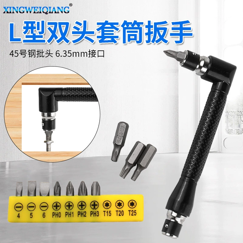 6,35 головка отвертки/отвертка/головка отвертки ручка шатуна 7 слов L стержень мини двуглавый торцевой ключ