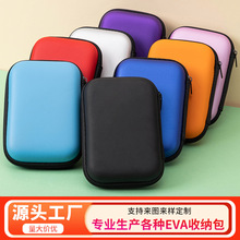 eva硬盘包  2.5寸移动电源收纳盒  数据线蓝牙耳机收纳包