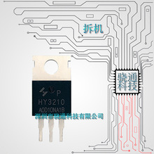 供应拆机 HY3210P 100V120A 电动车控制器常用MOS管