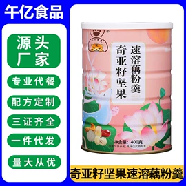 代餐粉;豆浆/豆奶粉;麦片