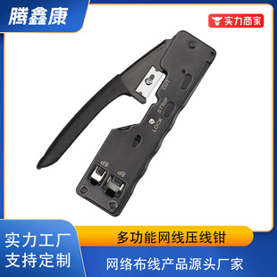 Multifunctional seven-class wire pressing pliers, peelable wire cutting wire, 56seven-class crystal head, 6P8P network wire pressing pliers