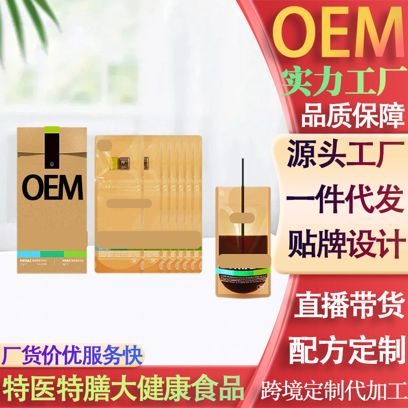 Top Influencer Hot-Selling Custom Pocket Coffee Mediterranean Companion Arabica Black Coffee Cinnamon Electrolyte Instant Top Influencer Hot-Selling Custom Pocket Coffee Mediterranean Companion Arabica Black Coffee Cinnamon Electrolyte Instant