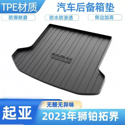 K4, K5, Cerato, KX3, Sportage, Trunk Mat - 2023-24-lion-platinum-frontier-shipped-flat-without-folding-or-rolling