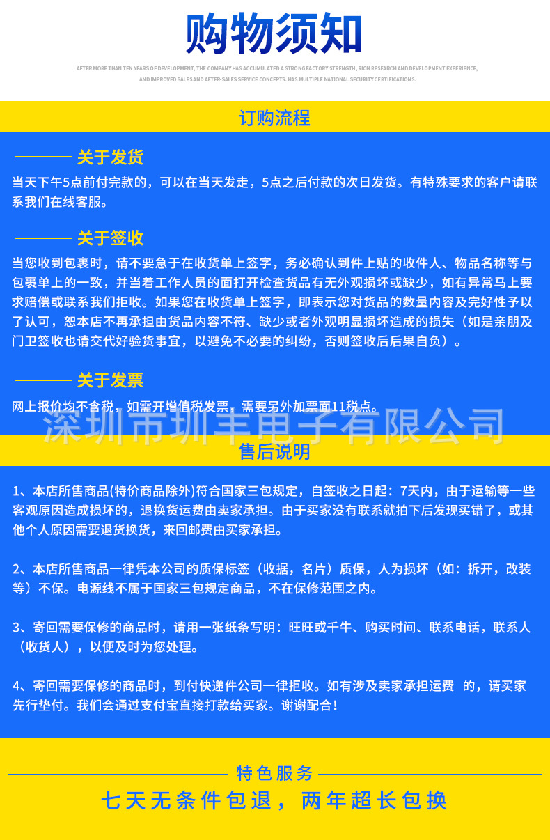 深圳市圳丰电子有限公司_16.jpg