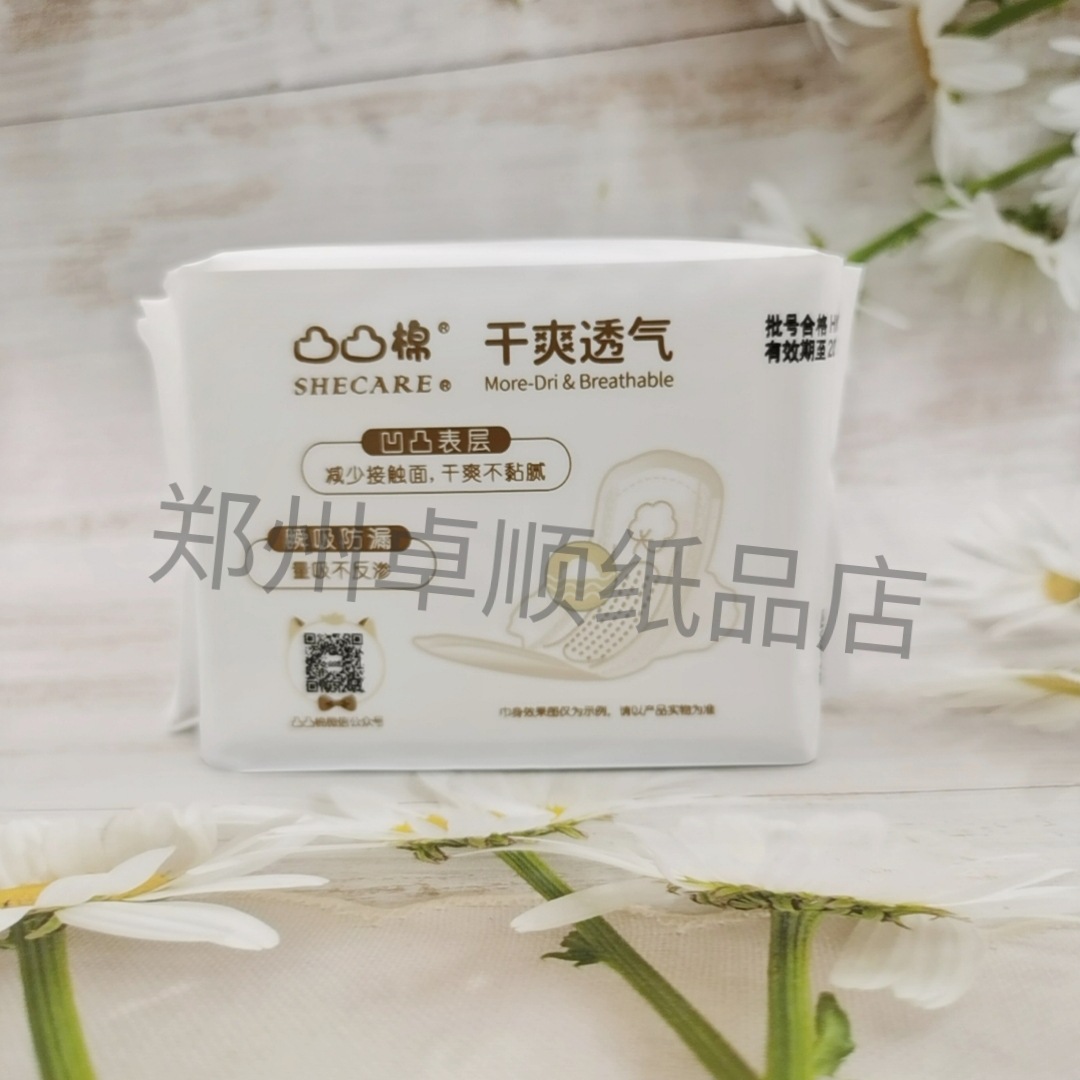 包郵便舒莱凸綿生理用ナプキン280mm夜用超薄綿柔無感通気b 3810 36包/箱