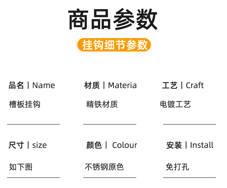 加粗槽板挂钩超市货架挂钩铝板钩饰品手机配件样品展示单线挂钩详情6