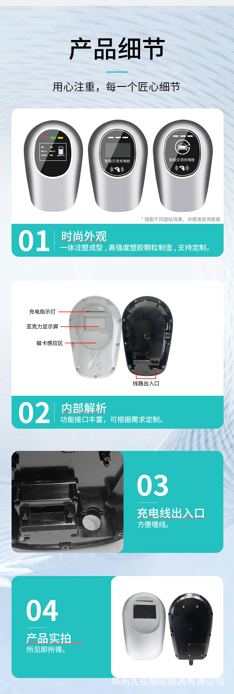 详情_08.jpg