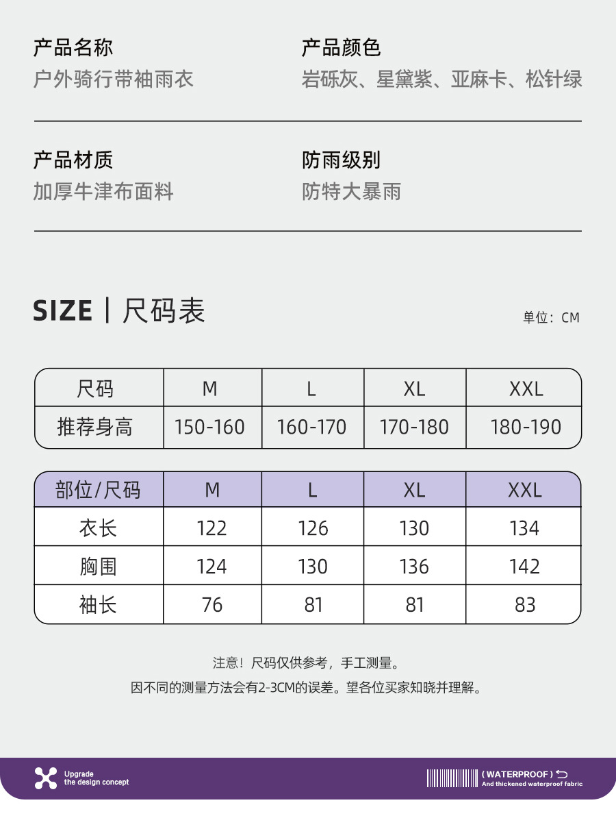 【正雨】雨衣加宽成人外穿加长全身防暴雨电动车雨披骑行徒步雨衣