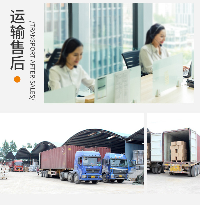 运输售后