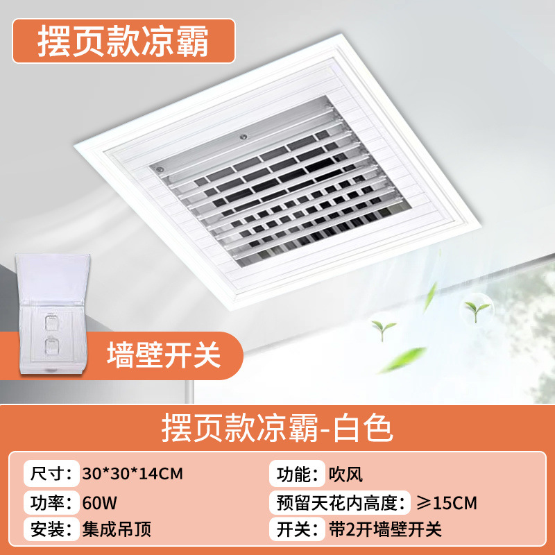 cocina inteligente iluminación integrada 2 en 1 aire acondicionado techo integrado ventilador de enfriamiento de aire