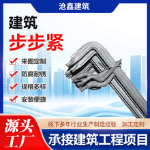 步步紧厂家建筑卡钩步步紧模板拉紧器可调节加厚扒钩木工步步紧头