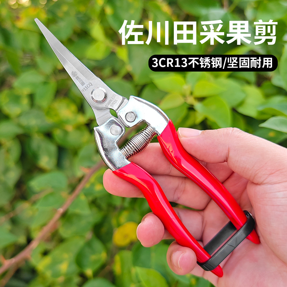 现货批发修枝剪加长款不锈钢树枝剪 修枝剪 花艺剪 修花剪 修叶剪