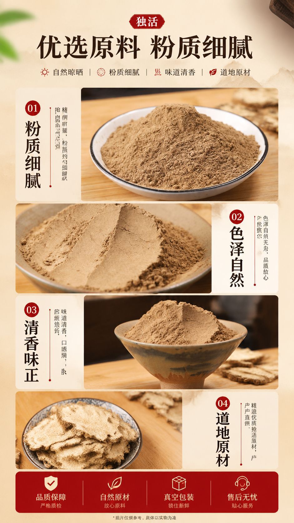 Du Huo Powder (Angelica pubescens) — Ultra-Fine Dried Root Powder for Foot Soaks & Herbal Use overview
