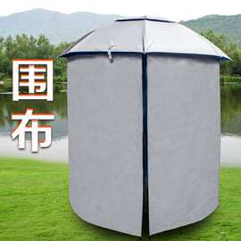 四季钓鱼伞围布防水布钓鱼专用围布清仓挡风防雨防风防晒防紫外线