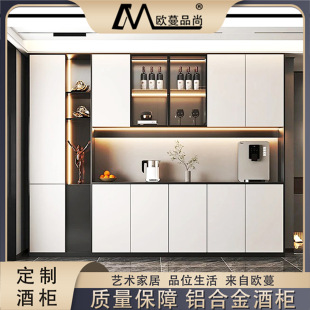 All-Aluminum Furniture, Whole-House Customization, Source Factory Customization, Aluminum Alloy Sideboard, Multi-Functional Wall-Mounted Glass Door Wine Cabinet