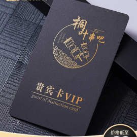 会员卡定印制作卡片贵宾VIPPVC卡磨砂磁条刮刮芯片高端浮雕卡