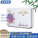 口服液铁盒包装 胶原蛋白肽包装铁盒 固体饮料条装铁盒厂家直供