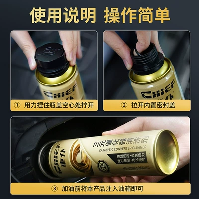Hua lotion cleaning agent car three | Motor gasoline additive