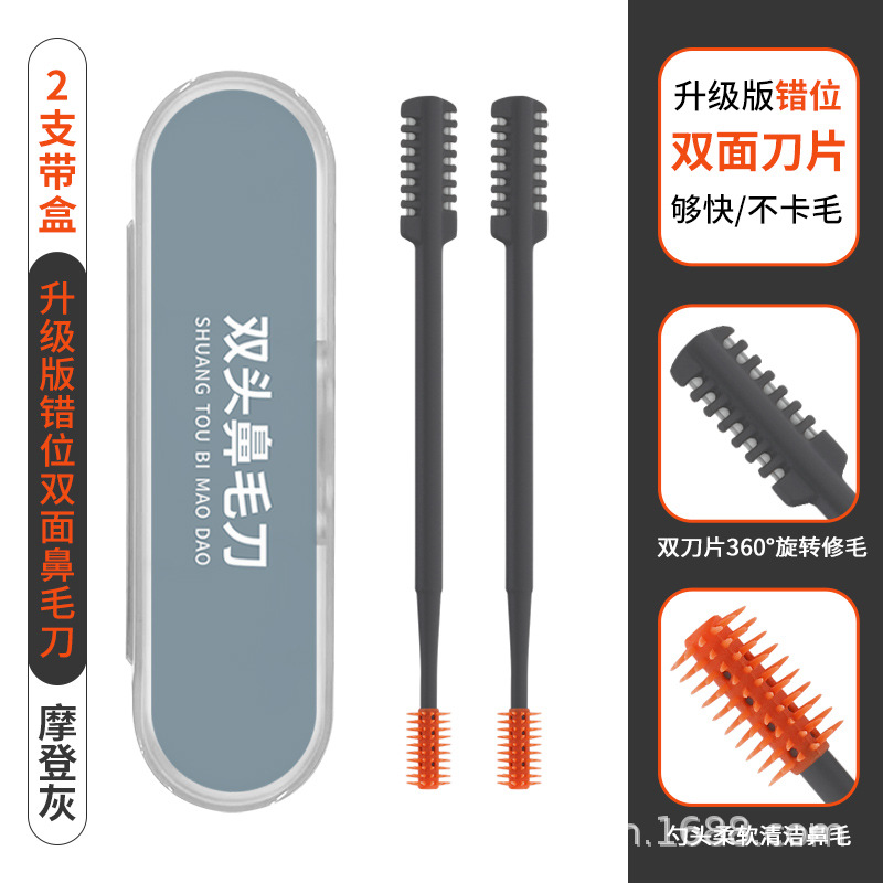 メーカーの現物がずれている両面のダブルヘッドのステンレスの鼻毛切りの鼻毛切りの柔らかい頭を回転させて鼻毛をきれいにします。