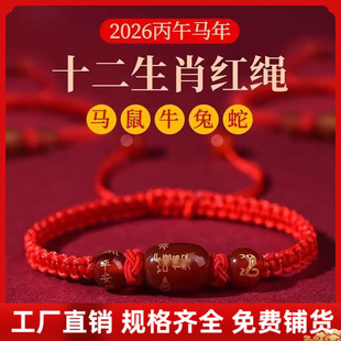 2026�R��t�K��朌��R��ţ��ʮ����Ф��������Ů��tɫ���K�ִ�