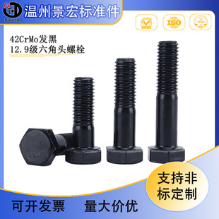 42CrMo�ߏ���12.9���l��GB5782 �����^��˨�Ӵ���L�ݽzM45M48M56