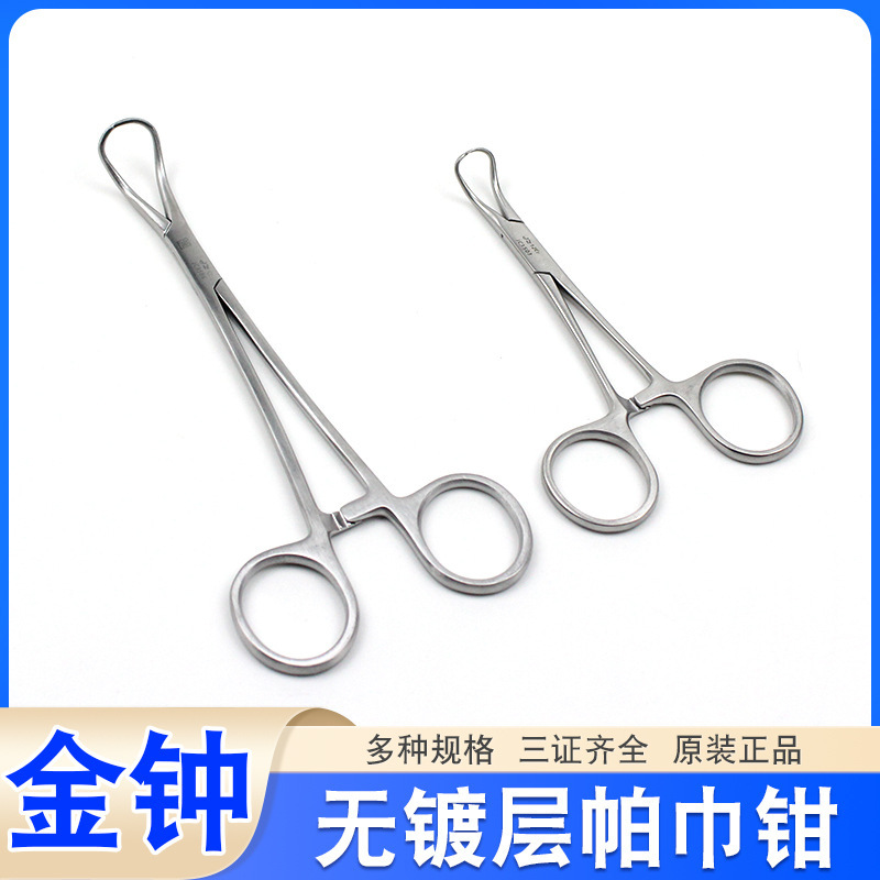 Gold-Plated Sterile Gauze Clamp Stainless Steel Surgical Gauze Clamp Pointed Gauze Clamp Towel Clamp