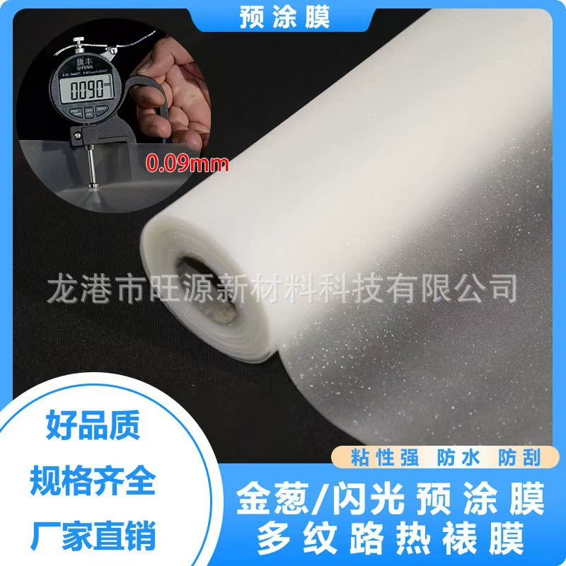 Готовые поставки блестящей пленки, предварительно покрытой блестящей звездной матовой пленкой, блестящей щеточной пленки, предварительно покрытой блестящей щеточной пленкой.