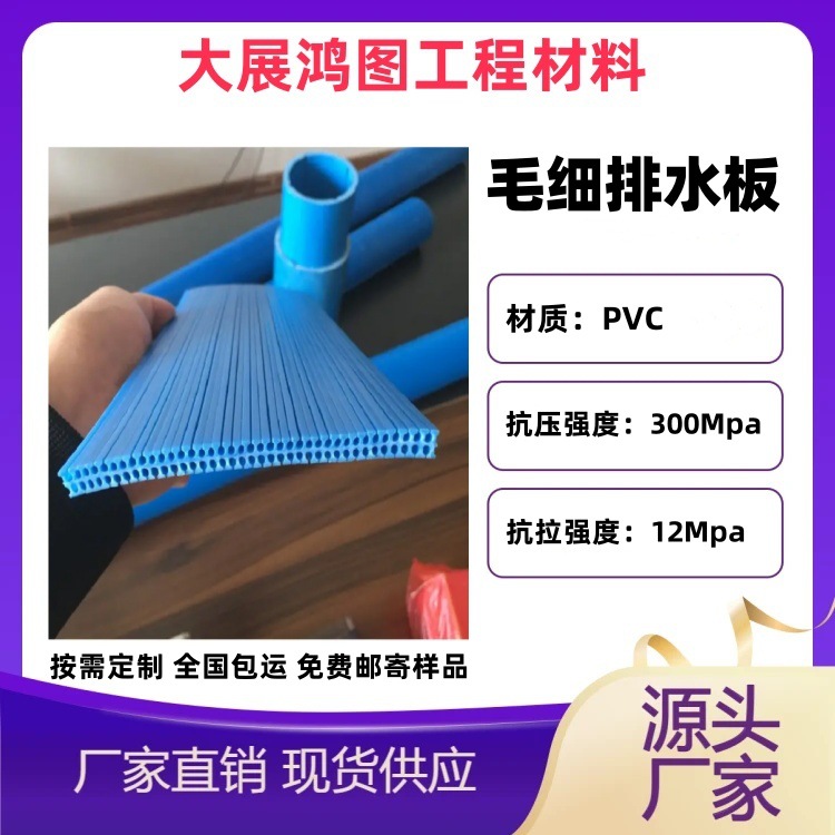 顶板绿化地库工程用2.3mm虹吸式毛细排水板 PVC塑料毛细排水板