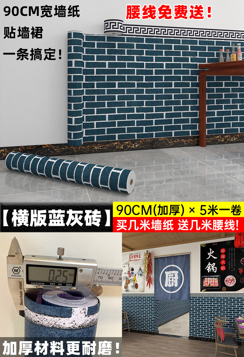 높이 1m = 허리 라인이 있는 두꺼운 파란색과 회색 벽돌, 우아하고 복고풍 스타일