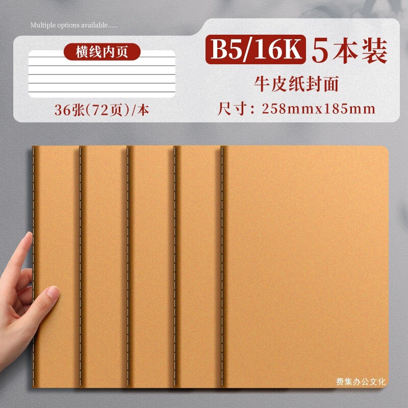 牛皮纸笔记本子加厚大学生考研高中生横线本记事本日记本牛皮本|undefined