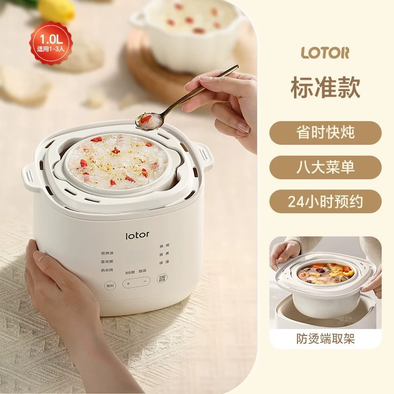LOTOR快煮込み鍋赤ちゃん煮粥鍋BBスープ燕窩隔水シチュー家庭用陶磁器ベビー補助食|undefined
