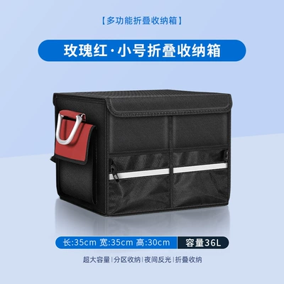 Cross-Border Hot-Selling Car Storage Box Car storage bag/box - small-size-rose-red