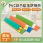 软质源头幼儿园儿童包边条