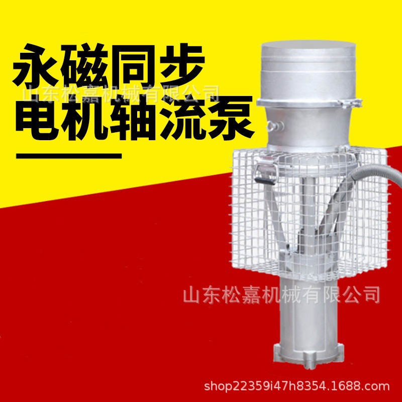 bomba de agua de acero inoxidable imán permanente sincrónico bomba de agua de inundación de prevención de inundaciones y drenaje de emergencia