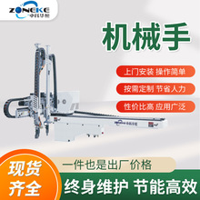 横走式三轴/五轴机械手上下料抓取件全自动注塑伺服机械手臂